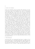 구조적 가족상담치료의 가족 재구조화를 하는 단계에서 가족의 재구조화를 어떻게 목표를 세워서 단계를 구조화 할 것인지-3
