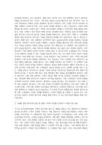 구조적 가족상담치료의 가족 재구조화를 하는 단계에서 가족의 재구조화를 어떻게 목표를 세워서 단계를 구조화 할 것인지-4