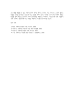 구조적 가족상담치료의 가족 재구조화를 하는 단계에서 가족의 재구조화를 어떻게 목표를 세워서 단계를 구조화 할 것인지-6