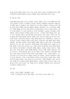 마케팅 패러다임의 변화에서 고객(시장) 지향적인 마케팅을 넘어 사회지향적 마케팅 (1)-5