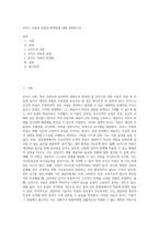 로저스 이론의 장점과 한계점에 대해 설명하시오-1