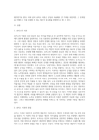 로저스 이론의 장점과 한계점에 대해 설명하시오-2