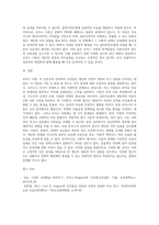 로저스 이론의 장점과 한계점에 대해 설명하시오-4