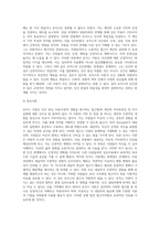 로저스 이론의 장점과 한계점에 대해 설명하시오 (3)-3