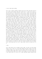 로저스 이론의 장점과 한계점에 대해 설명하시오 (3)-4