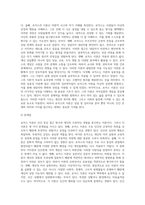 로저스 이론의 장점과 한계점에 대해 설명하시오 (3)-5