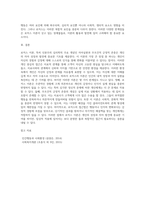 로저스 이론의 장점과 한계점에 대해 설명하시오 (3)-6