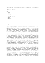 사회복지실천기술론) 정신분석모델에 대하여 설명하고, 정신분석 모델의 방어기재 중 2개 이상을 선택하여 서술하시오-1