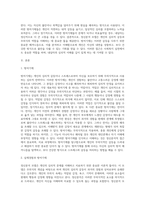 사회복지실천기술론) 정신분석모델에 대하여 설명하고, 정신분석 모델의 방어기재 중 2개 이상을 선택하여 서술하시오-2