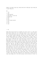 마케팅의 기능과 활동이 중요한 만큼, 마케팅 관리에 있어서 마케팅 활동 지침과 마케팅 철학이 중요한 역할을 한다-1