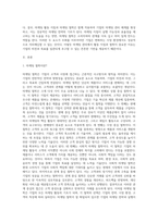 마케팅의 기능과 활동이 중요한 만큼, 마케팅 관리에 있어서 마케팅 활동 지침과 마케팅 철학이 중요한 역할을 한다-2