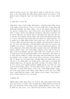 마케팅의 기능과 활동이 중요한 만큼, 마케팅 관리에 있어서 마케팅 활동 지침과 마케팅 철학이 중요한 역할을 한다-3