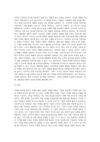 마케팅의 기능과 활동이 중요한 만큼, 마케팅 관리에 있어서 마케팅 활동 지침과 마케팅 철학이 중요한 역할을 한다-4