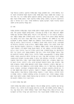 마케팅의 기능과 활동이 중요한 만큼, 마케팅 관리에 있어서 마케팅 활동 지침과 마케팅 철학이 중요한 역할을 한다-5