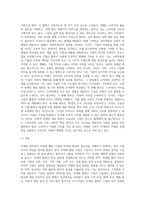마케팅의 기능과 활동이 중요한 만큼, 마케팅 관리에 있어서 마케팅 활동 지침과 마케팅 철학이 중요한 역할을 한다-6
