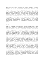 마케팅의 기능과 활동이 중요한 만큼, 마케팅 관리에 있어서 마케팅 활동 지침과 마케팅 철학이 중요한 역할을 한다-7