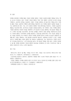 마케팅의 기능과 활동이 중요한 만큼, 마케팅 관리에 있어서 마케팅 활동 지침과 마케팅 철학이 중요한 역할을 한다-8