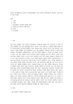 본인이 생각할때 최근 한국의 가족문제중에서 가장 심각한 사회문제라고 생각하는 것을 한가지 제시 하세요-1