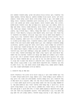 본인이 생각할때 최근 한국의 가족문제중에서 가장 심각한 사회문제라고 생각하는 것을 한가지 제시 하세요-2