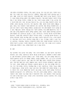 본인이 생각할때 최근 한국의 가족문제중에서 가장 심각한 사회문제라고 생각하는 것을 한가지 제시 하세요-3