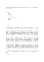 사회복지실천기술론) 사회복지실천 모델 중에서 중요하다고 생각하는 모델 2개를 선택하여 서로 비교 설명하시오-1