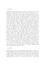 사회복지실천기술론) 사회복지실천 모델 중에서 중요하다고 생각하는 모델 2개를 선택하여 서로 비교 설명하시오-2