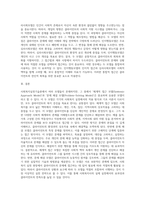 사회복지실천기술론) 사회복지실천 모델 중에서 중요하다고 생각하는 모델 2개를 선택하여 서로 비교 설명하시오-4