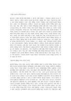 독성 미네랄에 의한 탈모증 예방법을 기재하십시오-2