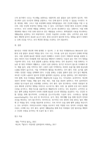 독성 미네랄에 의한 탈모증 예방법을 기재하십시오-3