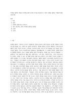 마케팅 철학의 개념과 마케팅 철학 단계 5가지를 정리한 후, 향후 마케팅 철학은 어떻게 변할 것인지에-1