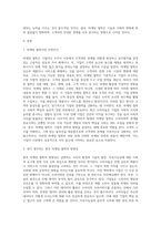 마케팅 철학의 개념과 마케팅 철학 단계 5가지를 정리한 후, 향후 마케팅 철학은 어떻게 변할 것인지에-2