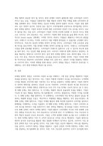 마케팅 철학의 개념과 마케팅 철학 단계 5가지를 정리한 후, 향후 마케팅 철학은 어떻게 변할 것인지에-3