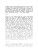 사회복지실천기술론) 사회복지사로서의 나-3