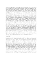 사회복지실천기술론) 사회복지사로서의 나-4