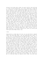 사회복지실천기술론) 사회복지사로서의 나-5