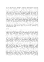 사회복지실천기술론) 사회복지사로서의 나-6