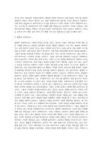 사회복지실천기술론) 사회복지사로서의 나-7