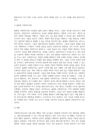 사회복지실천기술론) 사회복지사로서의 나-8