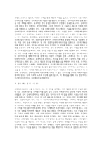 사회복지실천기술론) 사회복지사로서의 나-9