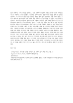 사회복지실천기술론) 사회복지사로서의 나-10