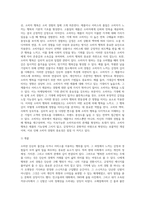 (마케팅특강) 나는 행복한 소비자”라는 주제로 실제 본인이 겪은 행복했던 소비 경험을 수필 형식으로 작성하고, 참고문헌의 (1)-3