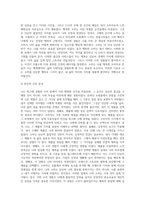 (마케팅특강) 나는 행복한 소비자”라는 주제로 실제 본인이 겪은 행복했던 소비 경험을 수필 형식으로 작성하고, 참고문헌의 (1)-4