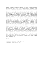 (마케팅특강) 나는 행복한 소비자”라는 주제로 실제 본인이 겪은 행복했던 소비 경험을 수필 형식으로 작성하고, 참고문헌의 (1)-6