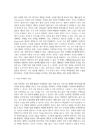 독성 미네랄에 의한 탈모증 예방법을 기재하시오-2