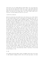 독성 미네랄에 의한 탈모증 예방법을 기재하시오-3