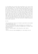 독성 미네랄에 의한 탈모증 예방법을 기재하시오-4