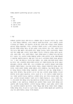 마케팅 관련하여 심리학서적을 읽으신후 느낀점 작성-1
