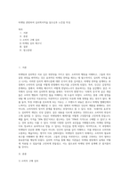 마케팅 관련하여 심리학서적을 읽으신후 느낀점 작성 (1)-1