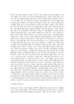 마케팅 관련하여 심리학서적을 읽으신후 느낀점 작성 (1)-2