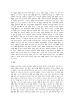 마케팅 관련하여 심리학서적을 읽으신후 느낀점 작성 (1)-3